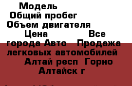  › Модель ­ Seat ibiza › Общий пробег ­ 216 000 › Объем двигателя ­ 1 400 › Цена ­ 55 000 - Все города Авто » Продажа легковых автомобилей   . Алтай респ.,Горно-Алтайск г.